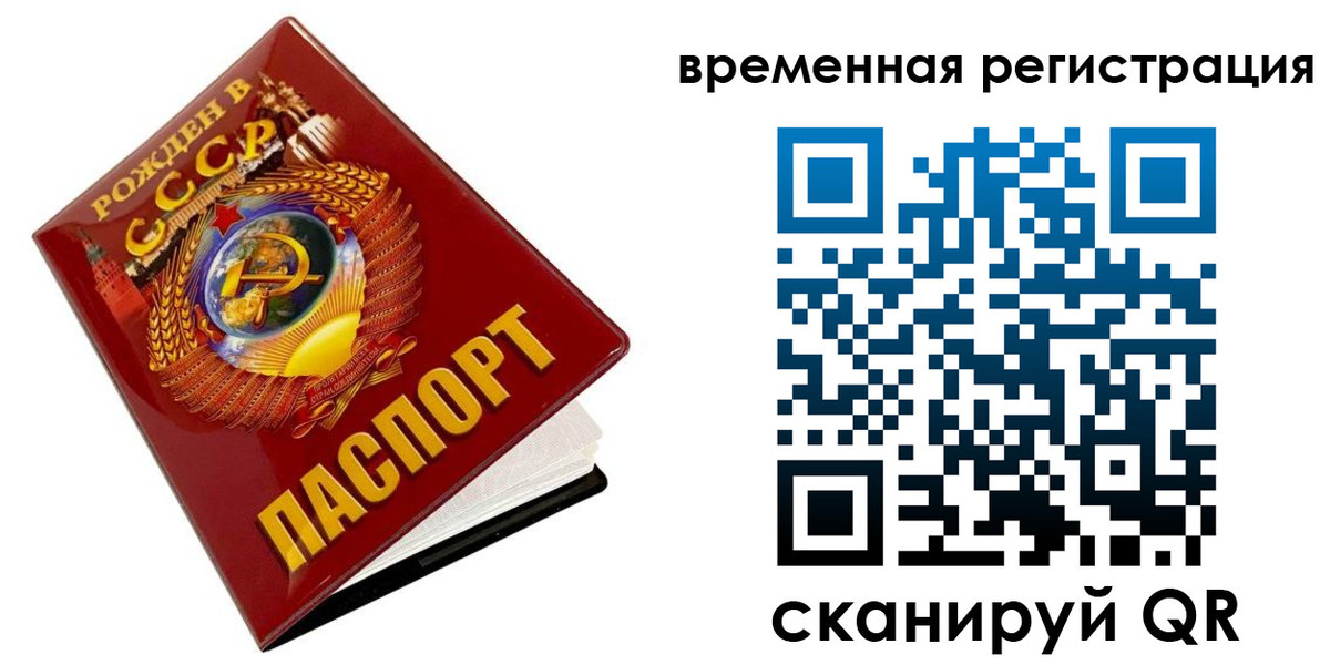 прописка для кредита в Астрахани