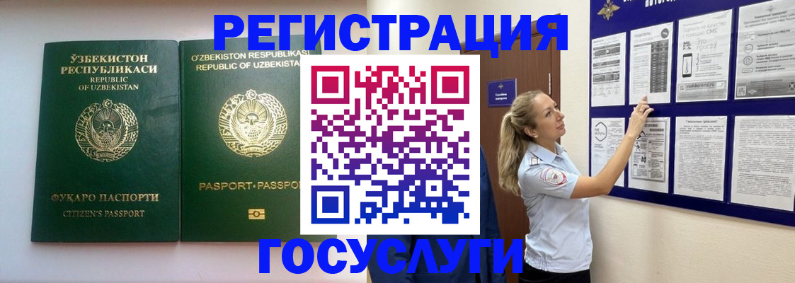 временная регистрация для всех в Астрахани