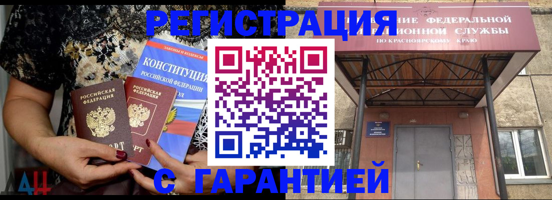 прописка поиск в Астрахани