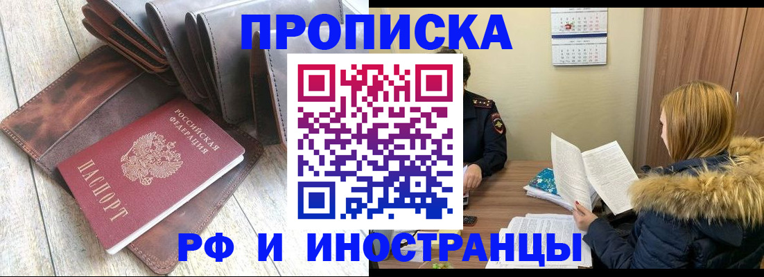 временная регистрация в квартире в Астрахани