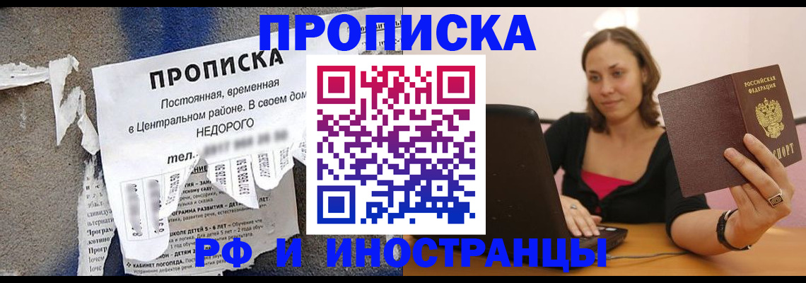 миграционный учет в Астрахани